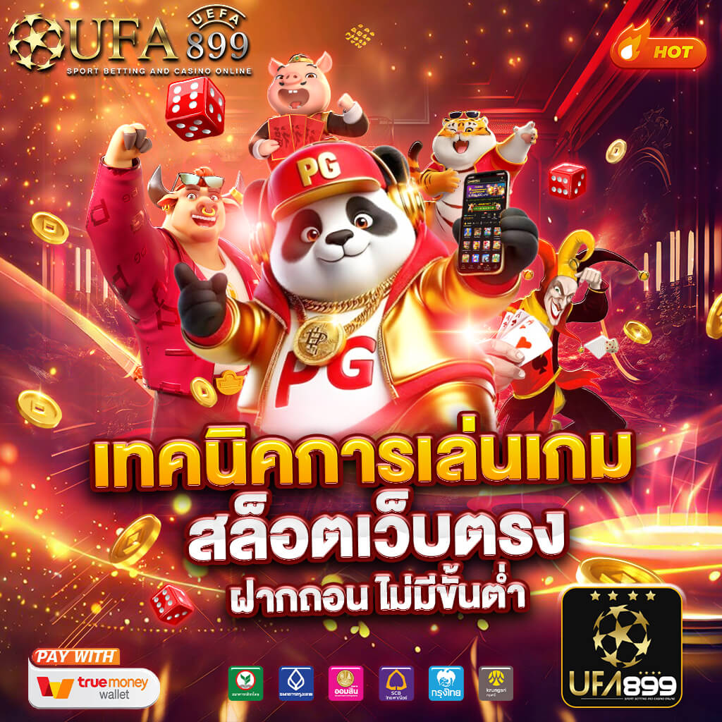 UFABET168 สมัครสะดวก รวดเร็ว ระบบAUTO แทงบอล อัตราต่อรองดีสุด - UFABET168