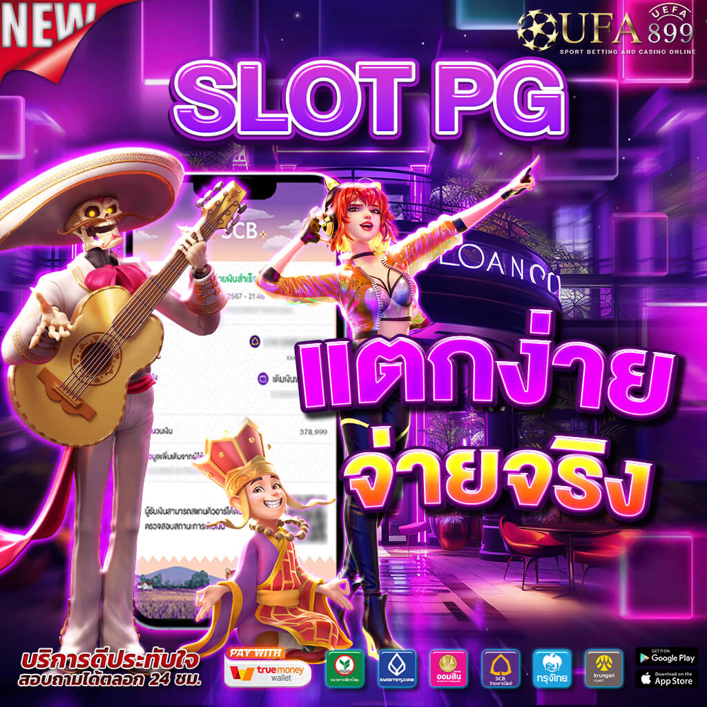 เซ็กซี่ 1688 คาสิโน เว็บสล็อตคุณภาพดี สปินแตก แจกหนัก