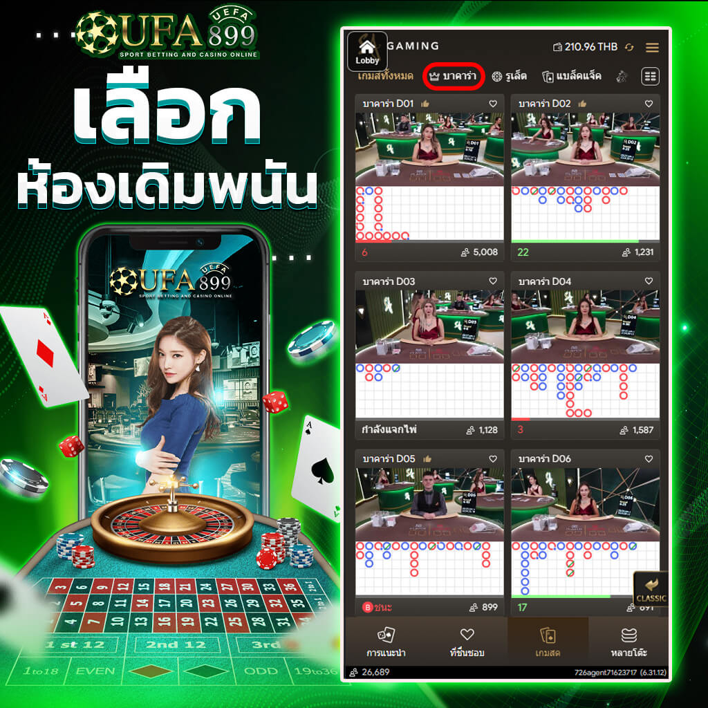 รีวิวระบบฝากถอน UFA WALLET เดิมพันง่าย ได้เงินจริง รวดเร็วทันใจ
