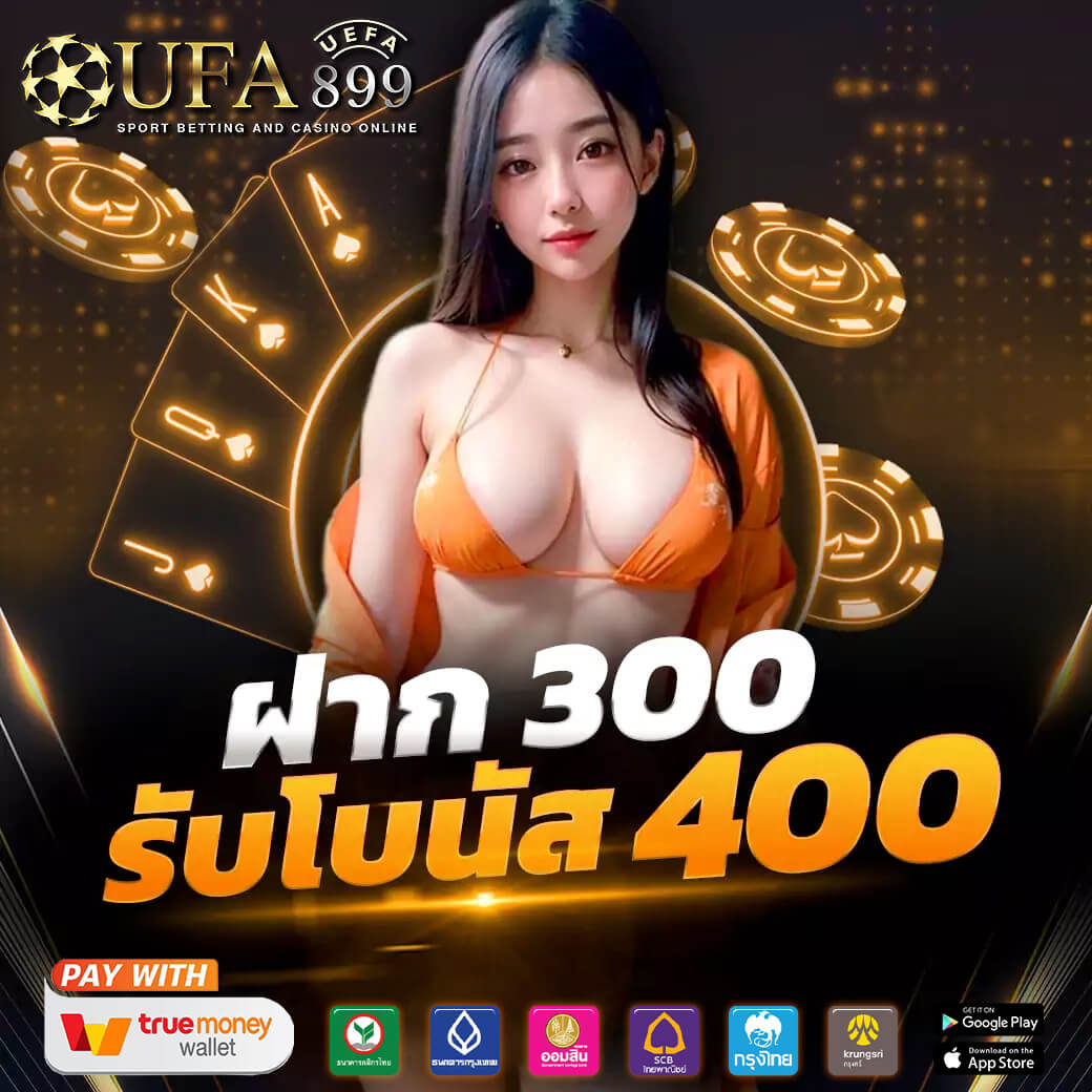คาสิโนออนไลน์ยอดนิยม แจ็คพอตแตกทุกชั่วโมงที่ ufawallet168
