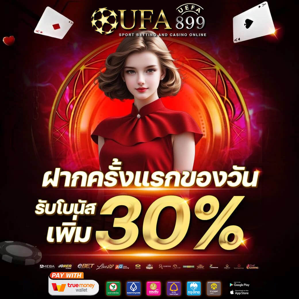 คาสิโนออนไลน์ UFABET Mobile เดิมพันง่าย บริการรวดเร็ว 2025 - ufabet mobile