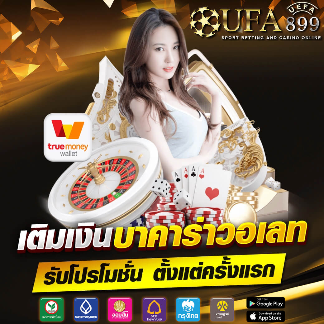 บ้านผลบอล BallZaa ตารางทีเด็ดบอลวันนี้ วิเคราะห์แม่นยำทุกคู่