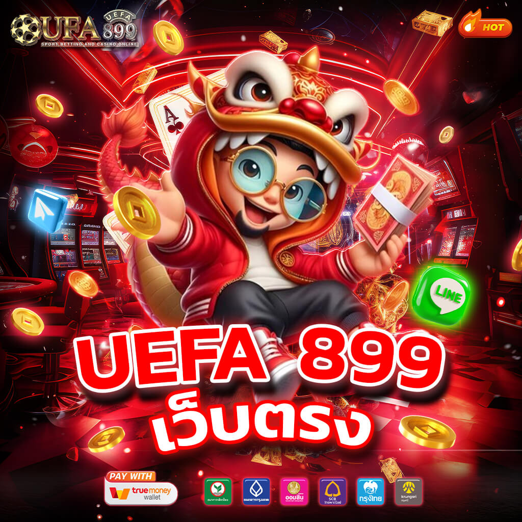 UFABET เว็บแทงบอล เว็บตรง ฝากถอนรวดเร็ว ไม่มีขั้นต่ำ