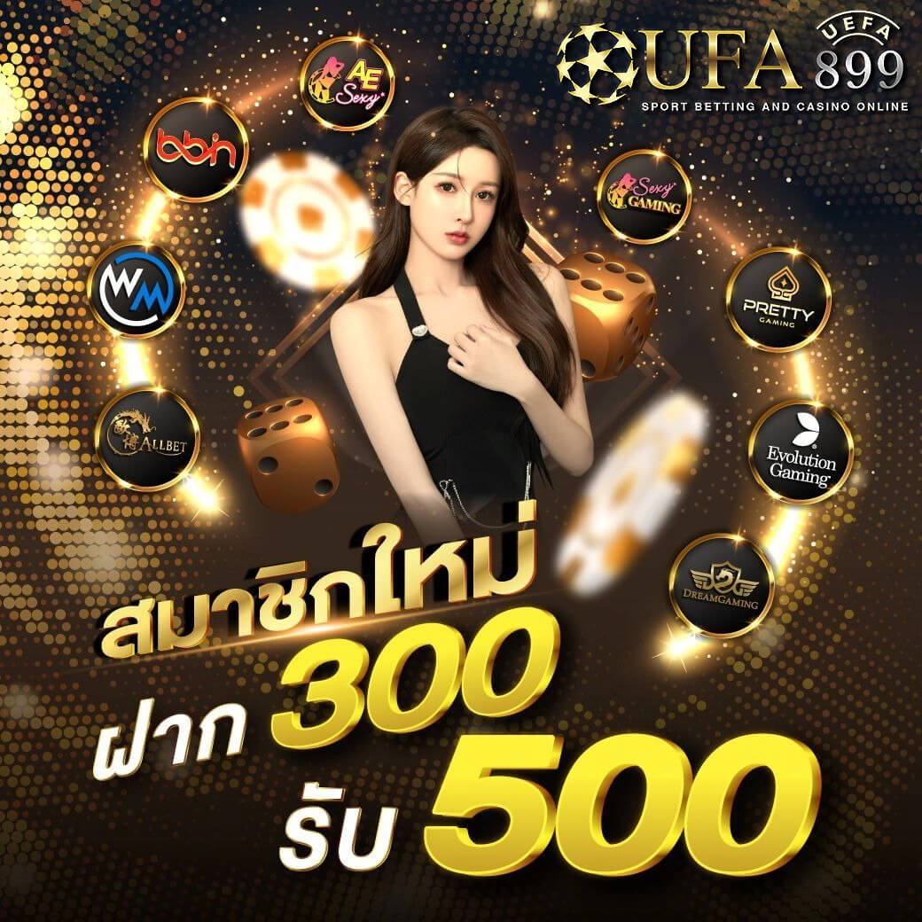 เข้าสู่ระบบ UFABET911 คาสิโนยอดนิยม บริการฝากถอนตลอด 24 ชั่วโมง