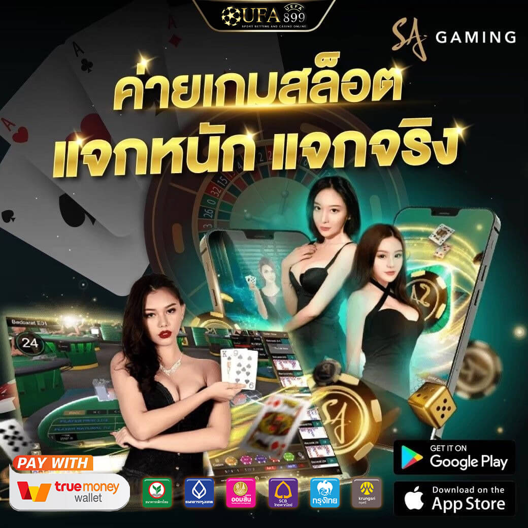 เว็บพนันออนไลน์สไตล์ใหม่จากดูไบ DUBAI1688