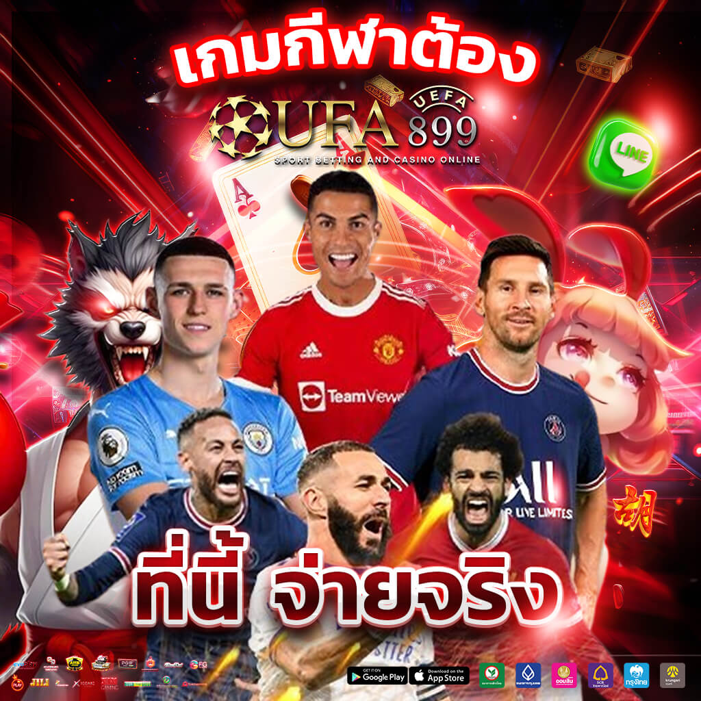ufabet mobile เล่นเกมคาสิโนทันสมัยบนมือถือได้หลากหลาย