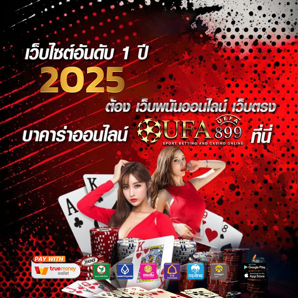 สล็อตเว็บตรงยอดนิยม 2025 ค่ายใหญ่ เว็บไหนเล่นดีสุด
