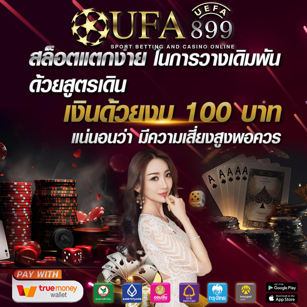 คาสิโนออนไลน์ บาคาร่า ระบบออโต้ที่ดีที่สุดในไทย