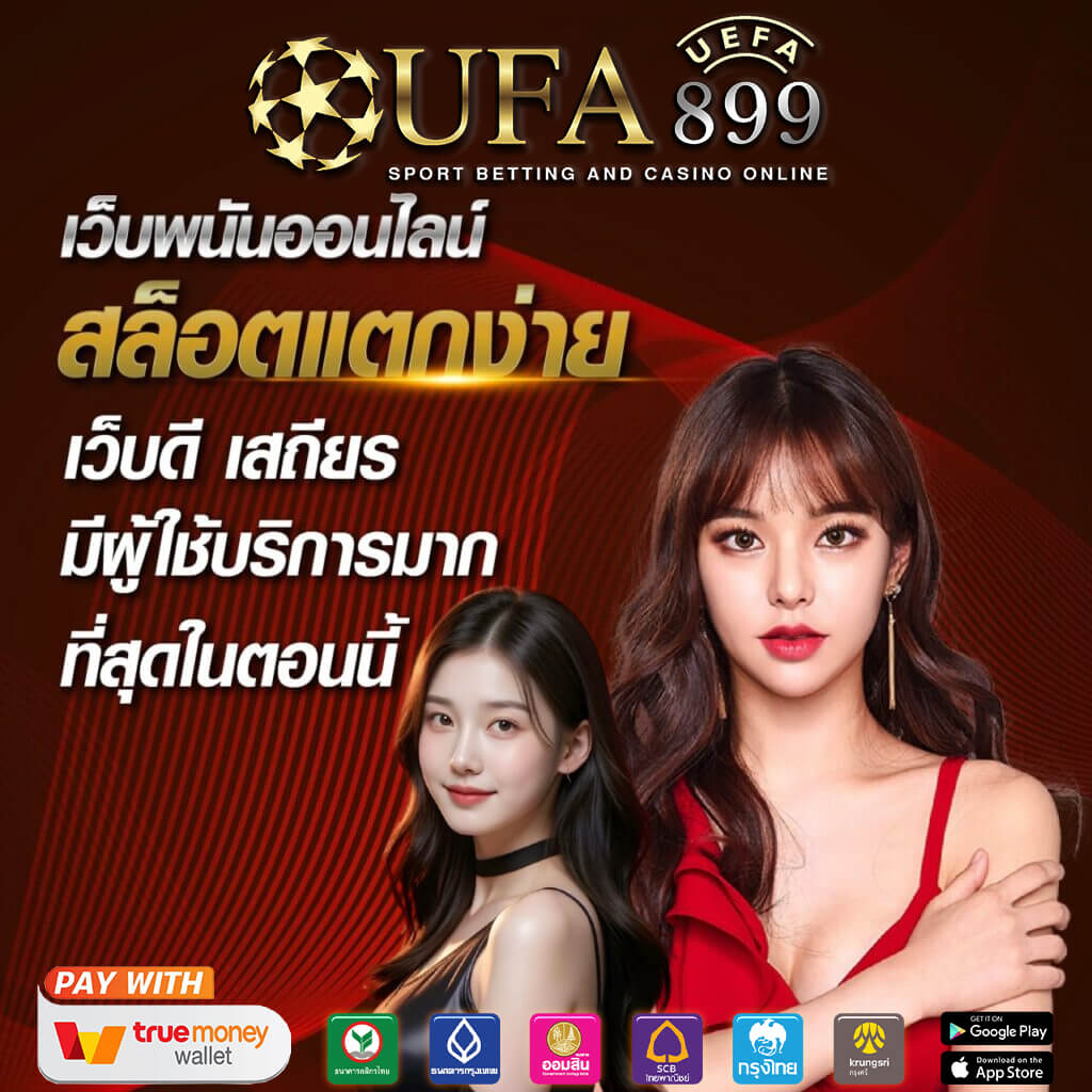 ซื้อลอตเตอรี่ออนไลน์ - ลอตเตอรี่พลัส ชุดใหญ่ โอนไว จัดเต็ม